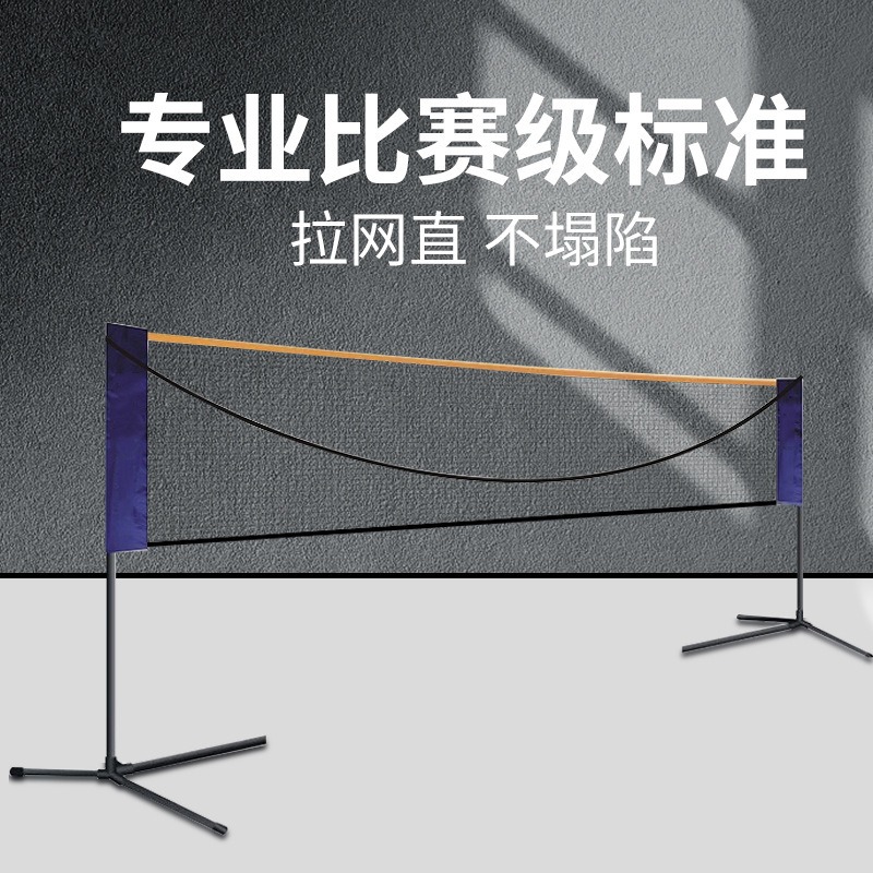 شبكة بادمنتون محمولة قابلة للط - مراجعة Badminton Outdoor وسعره
