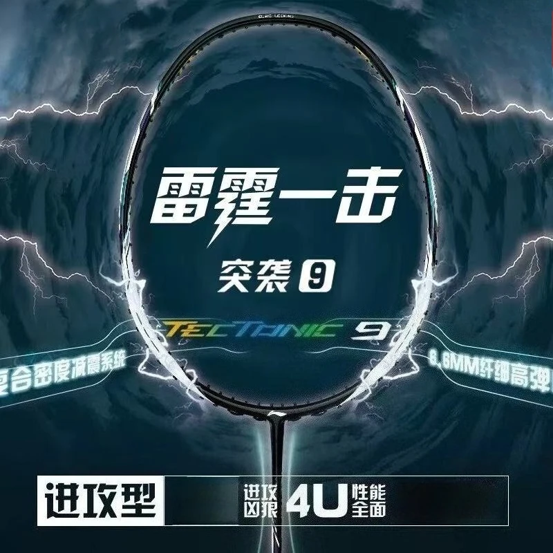 2025 جديد بطانة-TECTONIC Raid  - مراجعة Li Ning Racket وسعره