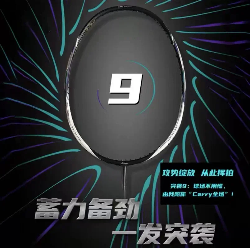 2025 جديد بطانة-TECTONIC Raid  - مراجعة Li Ning Racket وسعره