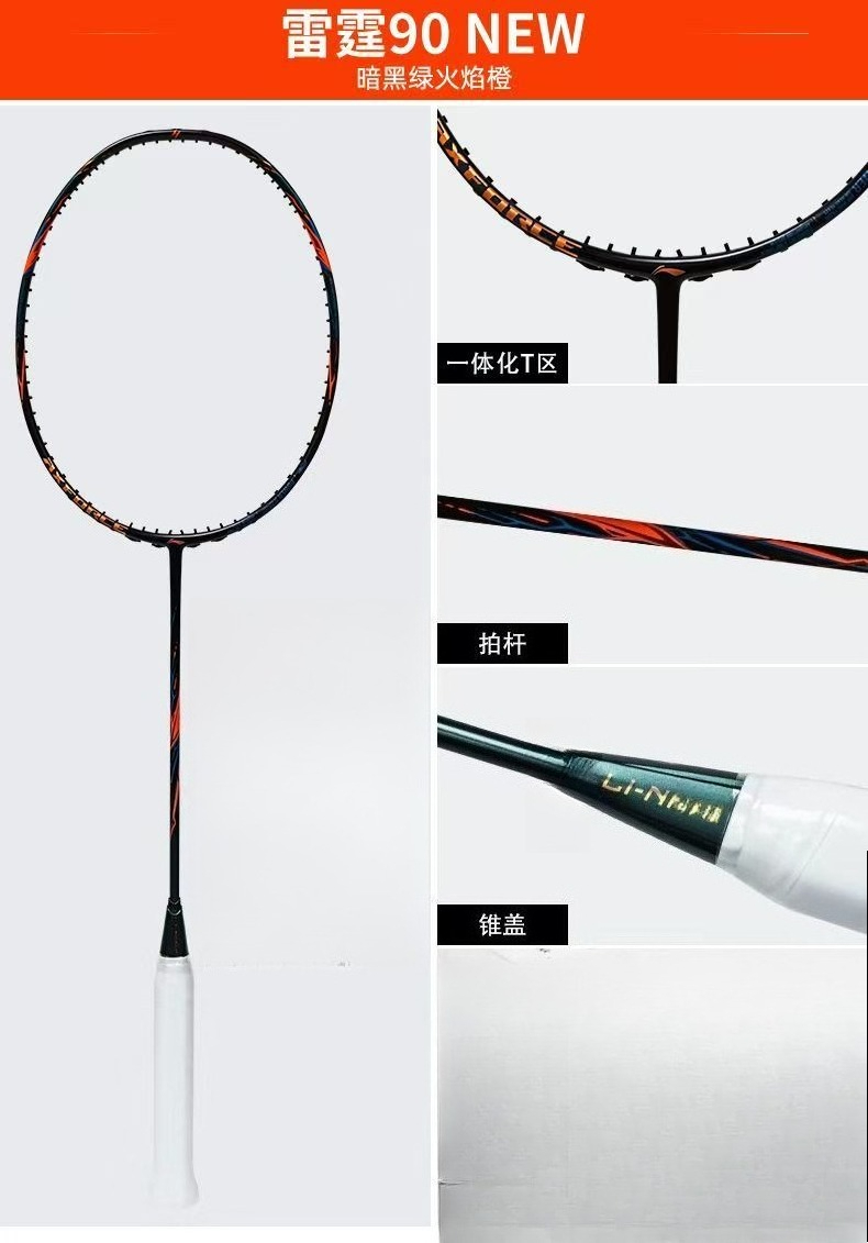 2025 جديد لـ LiNing-AXFORCE 90 - مراجعة Li Ning Racket وسعره
