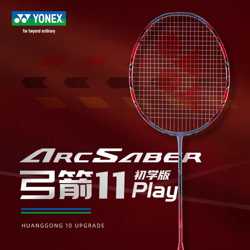 مضرب بادمنتون YONEX من سلسلة B - مراجعة Badminton Yonex Nanoflare وسعره